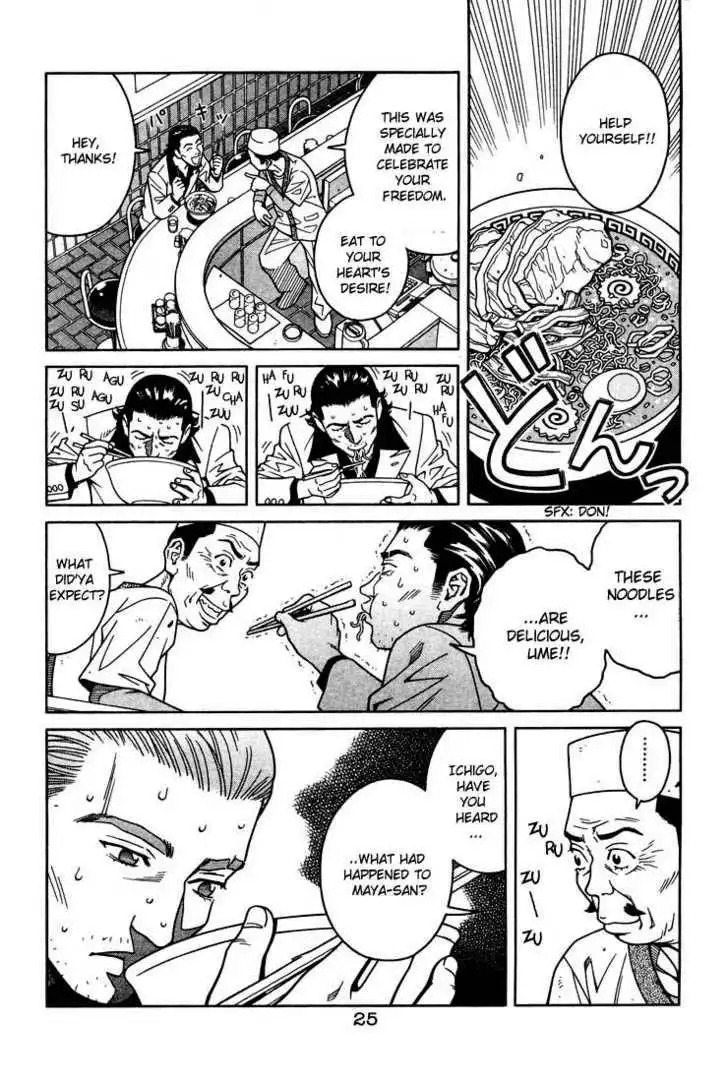 Chocolat (KUBONOUCHI Eisaku) Chapter 1.2 3